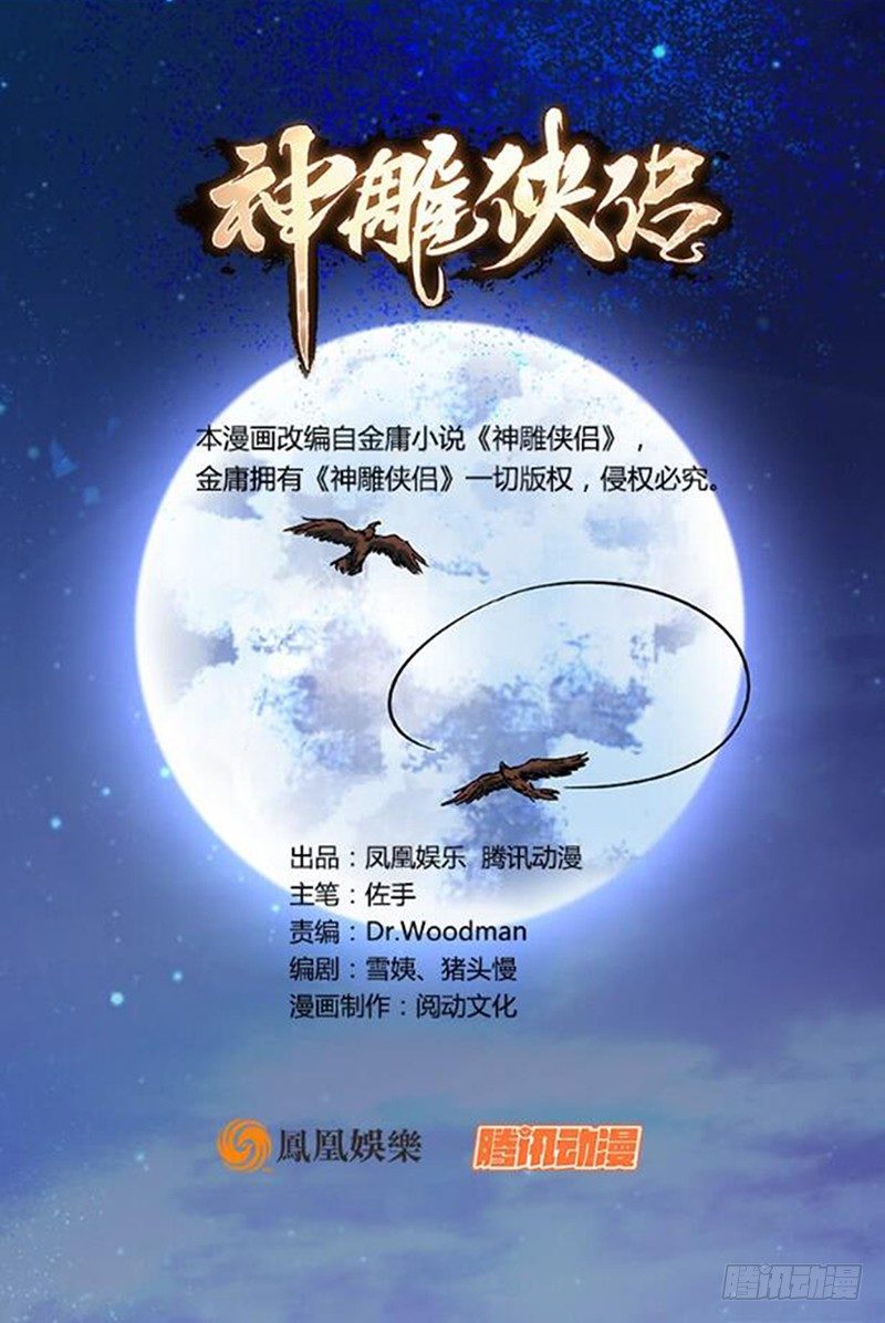 第五十六话 同门阋墙(1/3)-第60话