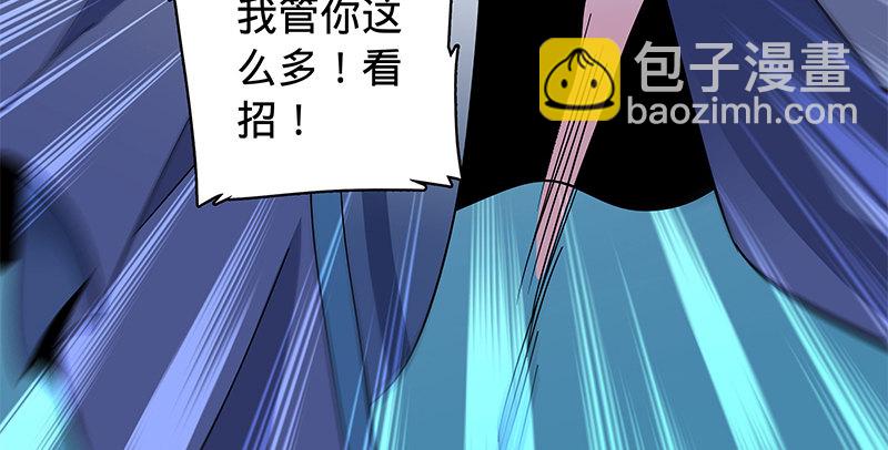 第五十六话 同门阋墙(1/3)-第60话