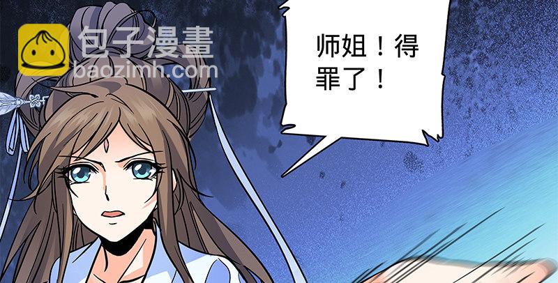 第五十六话 同门阋墙(1/3)-第60话