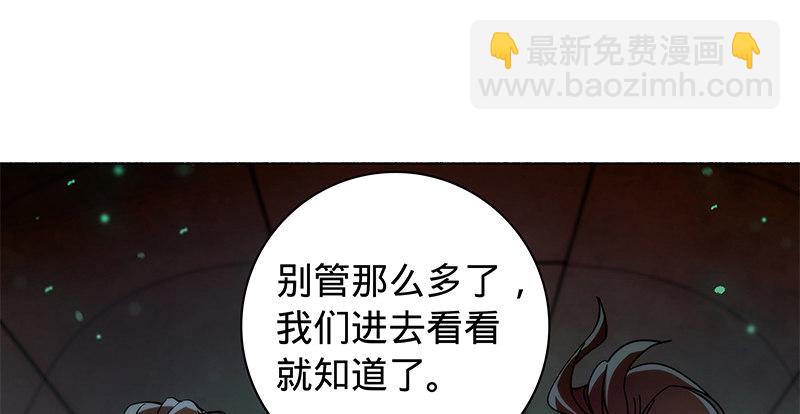 第五十八话 九阴真经(1/3)-第62话