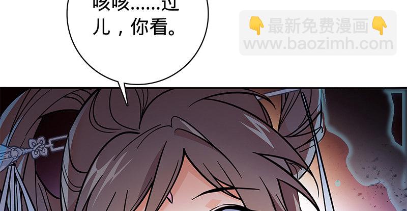 第五十八话 九阴真经(1/3)-第62话