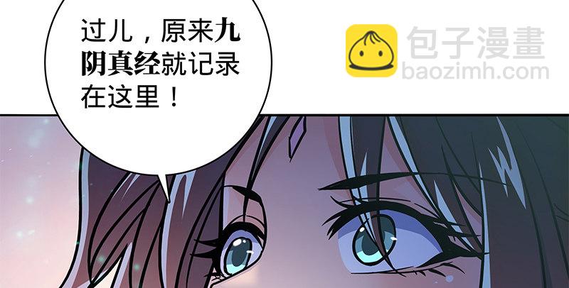 第五十八话 九阴真经(1/3)-第62话