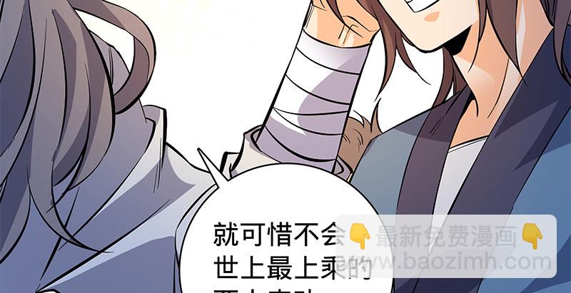 第六十二话 乖张癫狂(1/3)-第66话