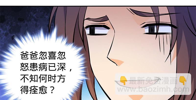 第六十二话 乖张癫狂(1/3)-第66话