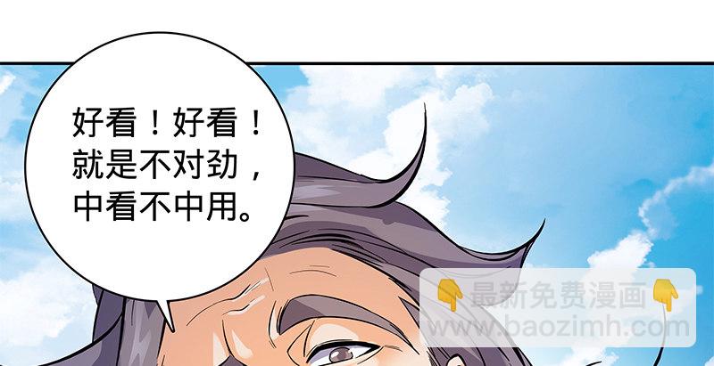 第六十二话 乖张癫狂(1/3)-第66话