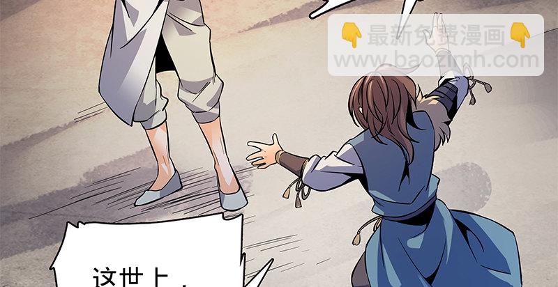 第六十二话 乖张癫狂(1/3)-第66话