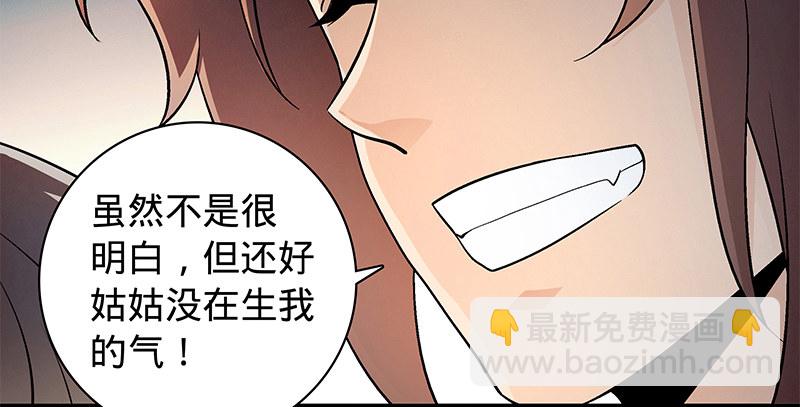 第六十四话 恩断义绝(1/3)-第68话