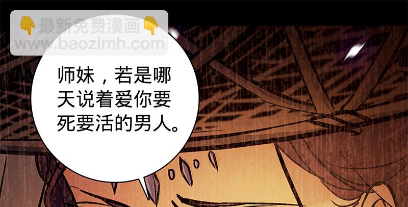 第六十四话 恩断义绝(1/3)-第68话