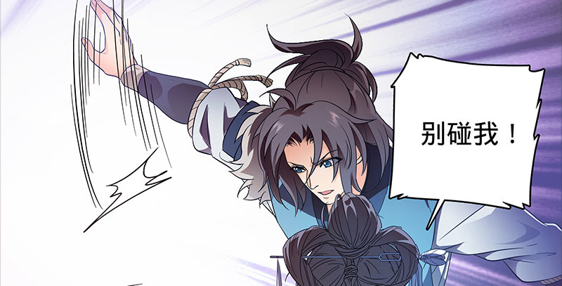 第六十四话 恩断义绝(1/3)-第68话