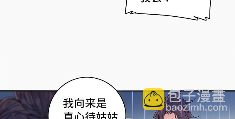 第六十四话 恩断义绝(1/3)-第68话