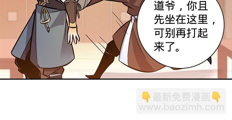 第六十六话 惹是生非(1/3)-第70话