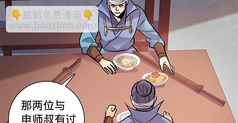 第六十六话 惹是生非(1/3)-第70话