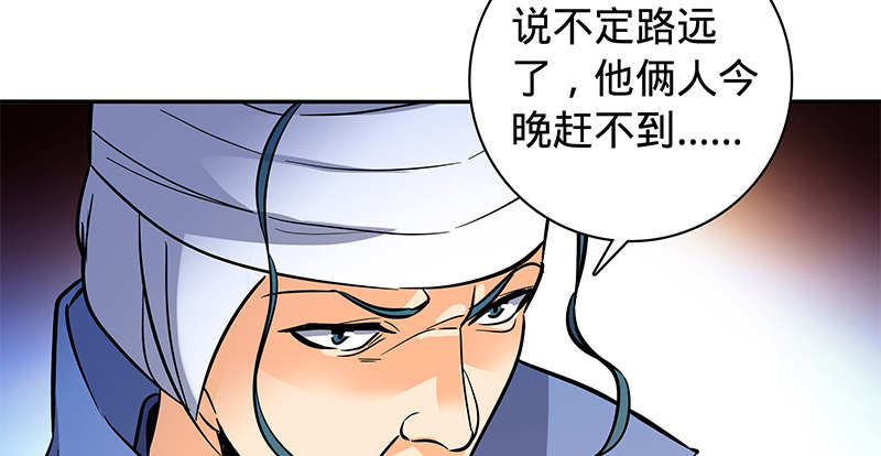 第六十六话 惹是生非(1/3)-第70话