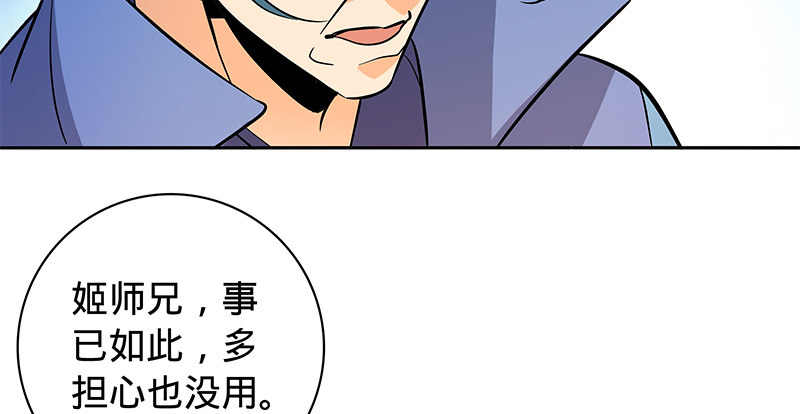 第六十六话 惹是生非(1/3)-第70话