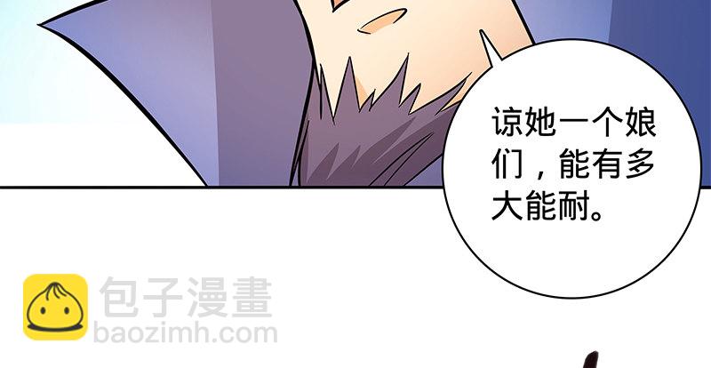 第六十六话 惹是生非(1/3)-第70话