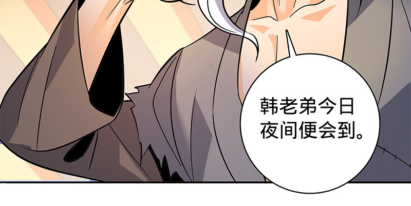 第六十六话 惹是生非(1/3)-第70话