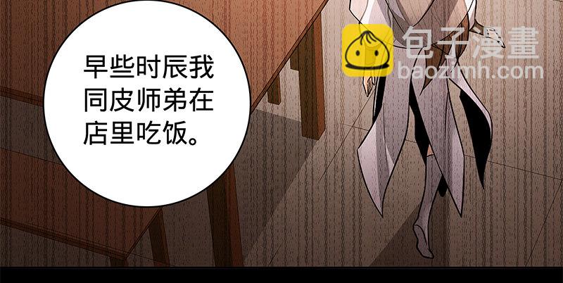 第六十六话 惹是生非(1/3)-第70话