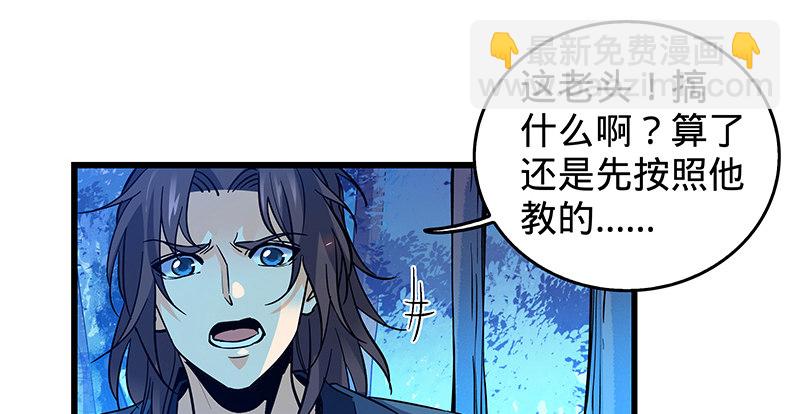 第七话 救命恩人(1/3)-第8话