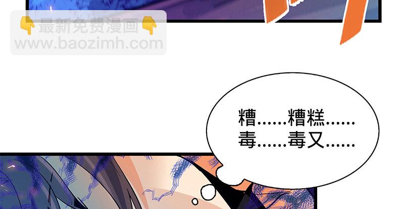 第七话 救命恩人(1/3)-第8话