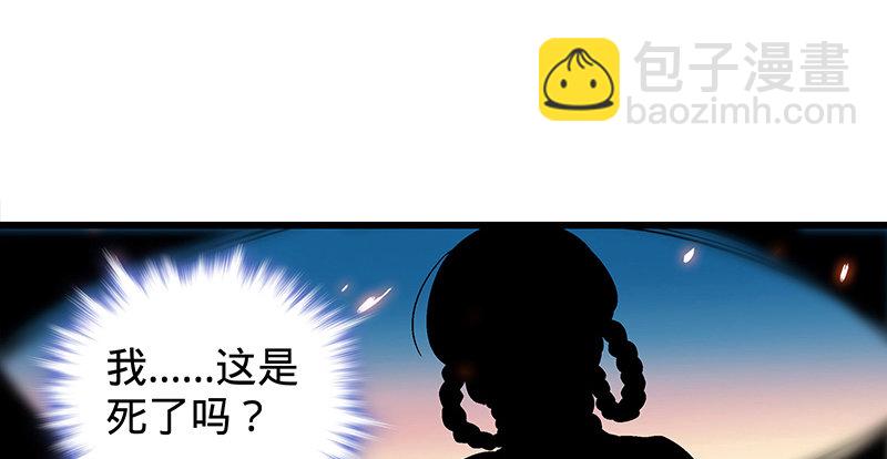 第七话 救命恩人(1/3)-第8话