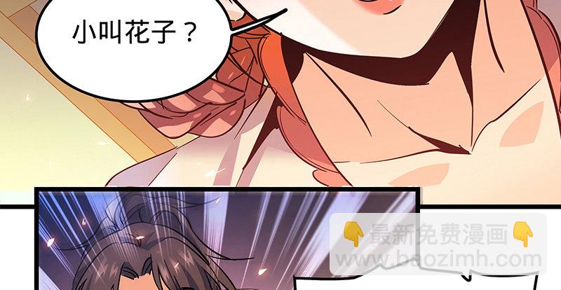 第七话 救命恩人(1/3)-第8话