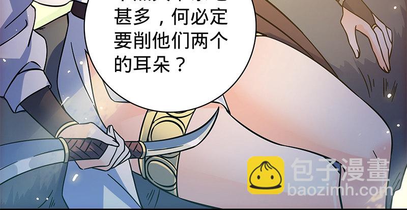 第六十八话 以多欺少(1/3)-第72话