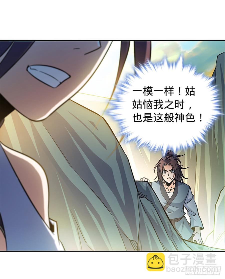 第六十九话 拔刀相助-第74话