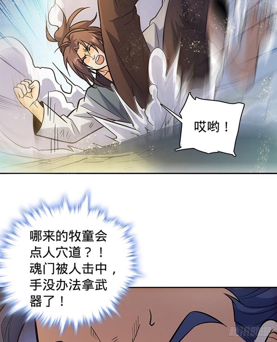 第六十九话 拔刀相助-第74话