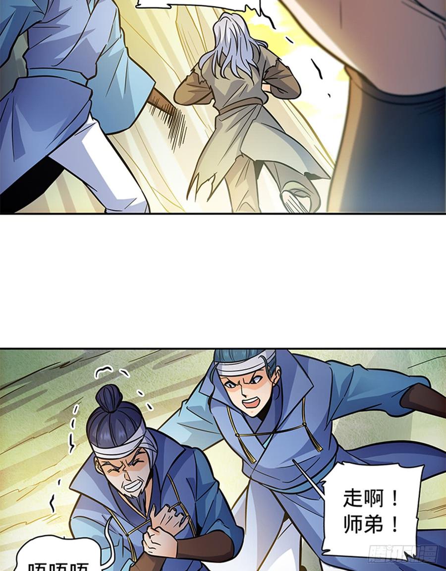 第六十九话 拔刀相助-第74话