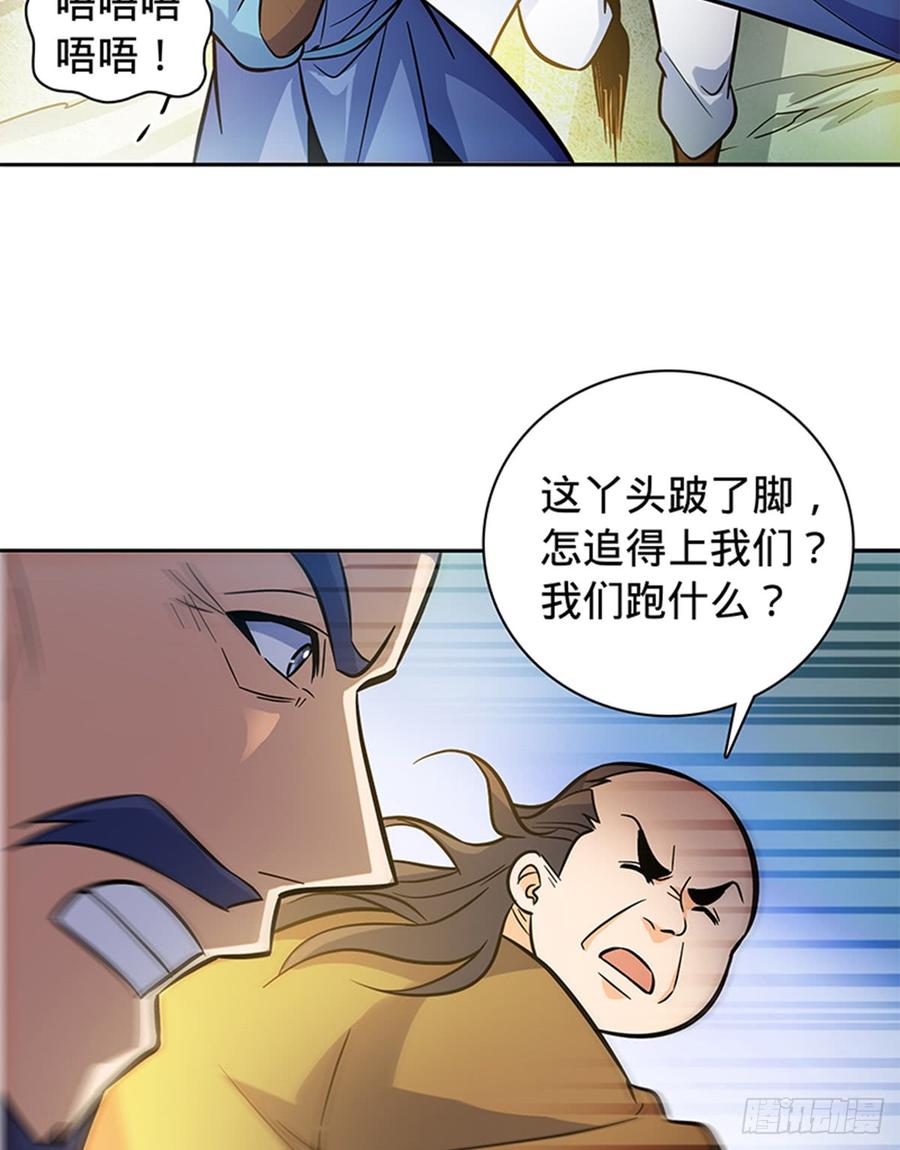 第六十九话 拔刀相助-第74话