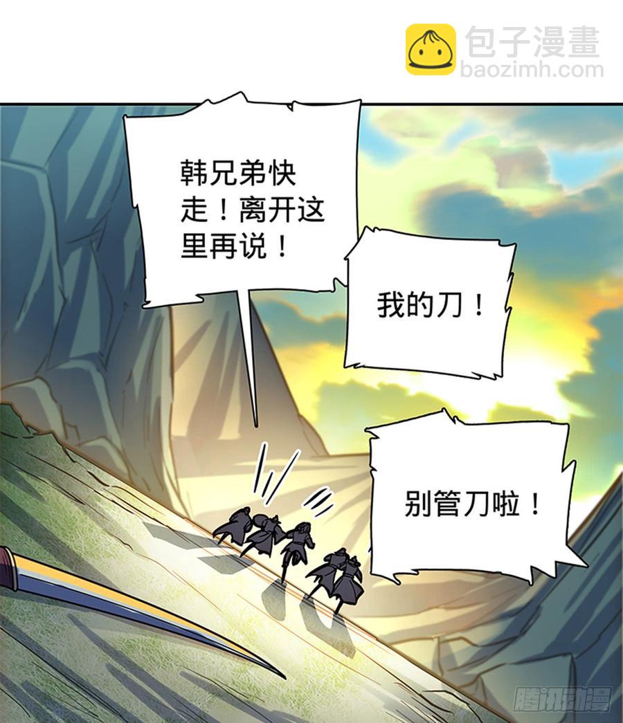 第六十九话 拔刀相助-第74话