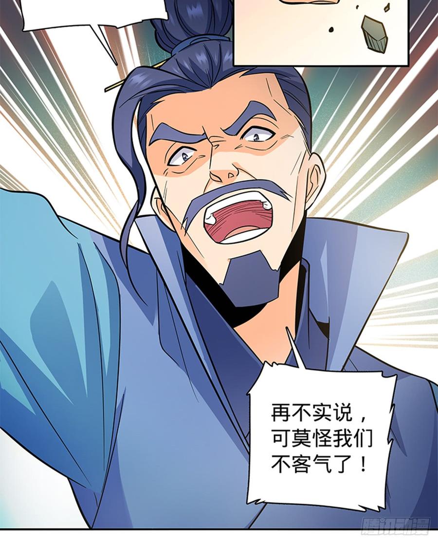 第六十九话 拔刀相助-第74话