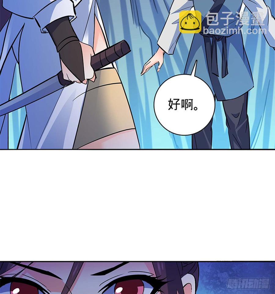 第七十一话 阴魂不散(1/2)-第76话