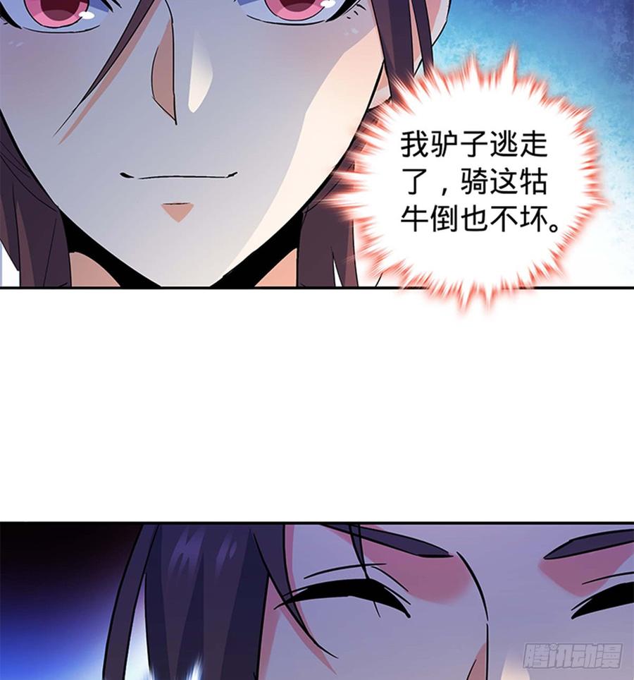 第七十一话 阴魂不散(1/2)-第76话