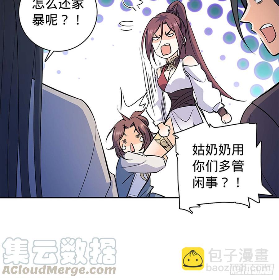 第七十一话 阴魂不散(1/2)-第76话