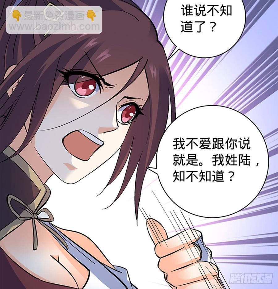 第七十三话 不是人(1/2)-第78话