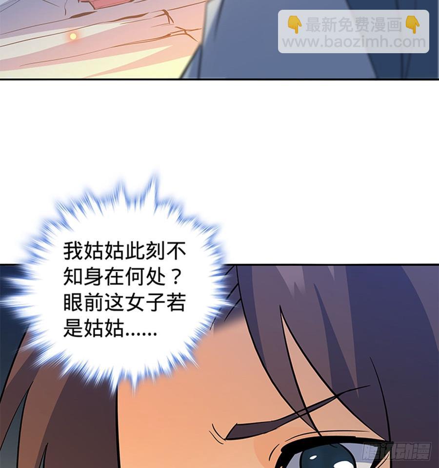 第七十三话 不是人(1/2)-第78话