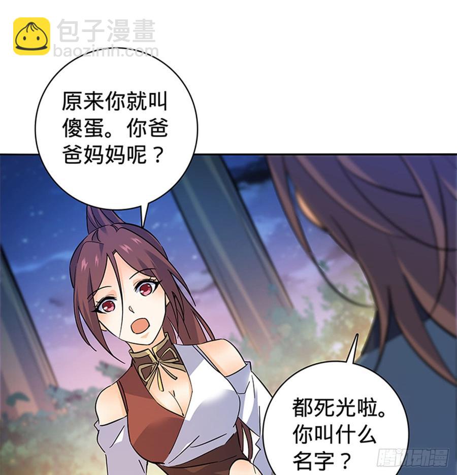 第七十三话 不是人(1/2)-第78话