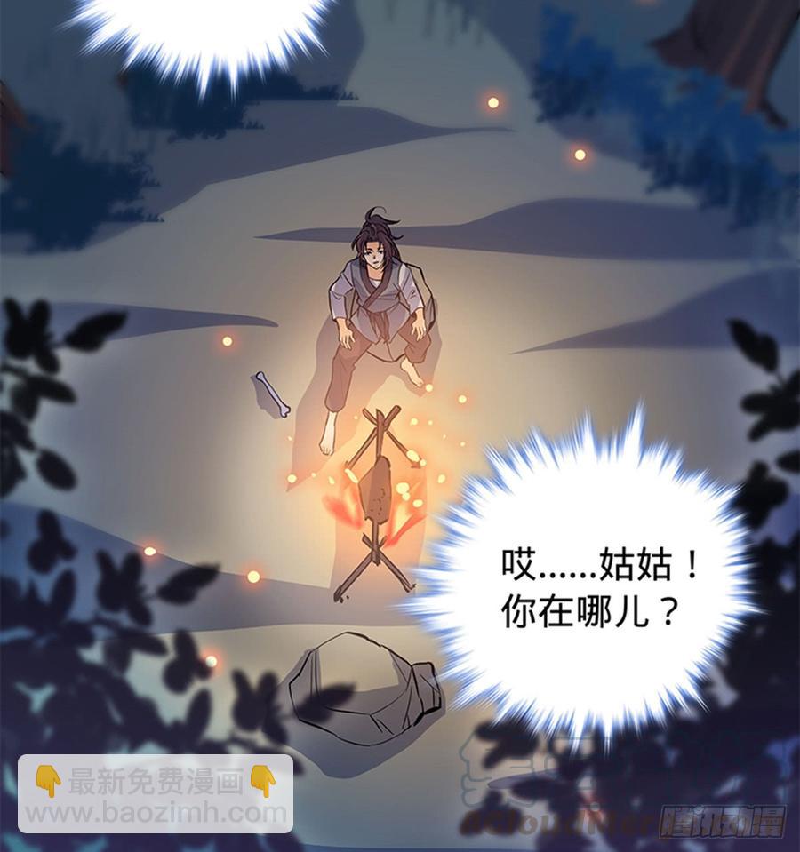 第七十三话 不是人(1/2)-第78话