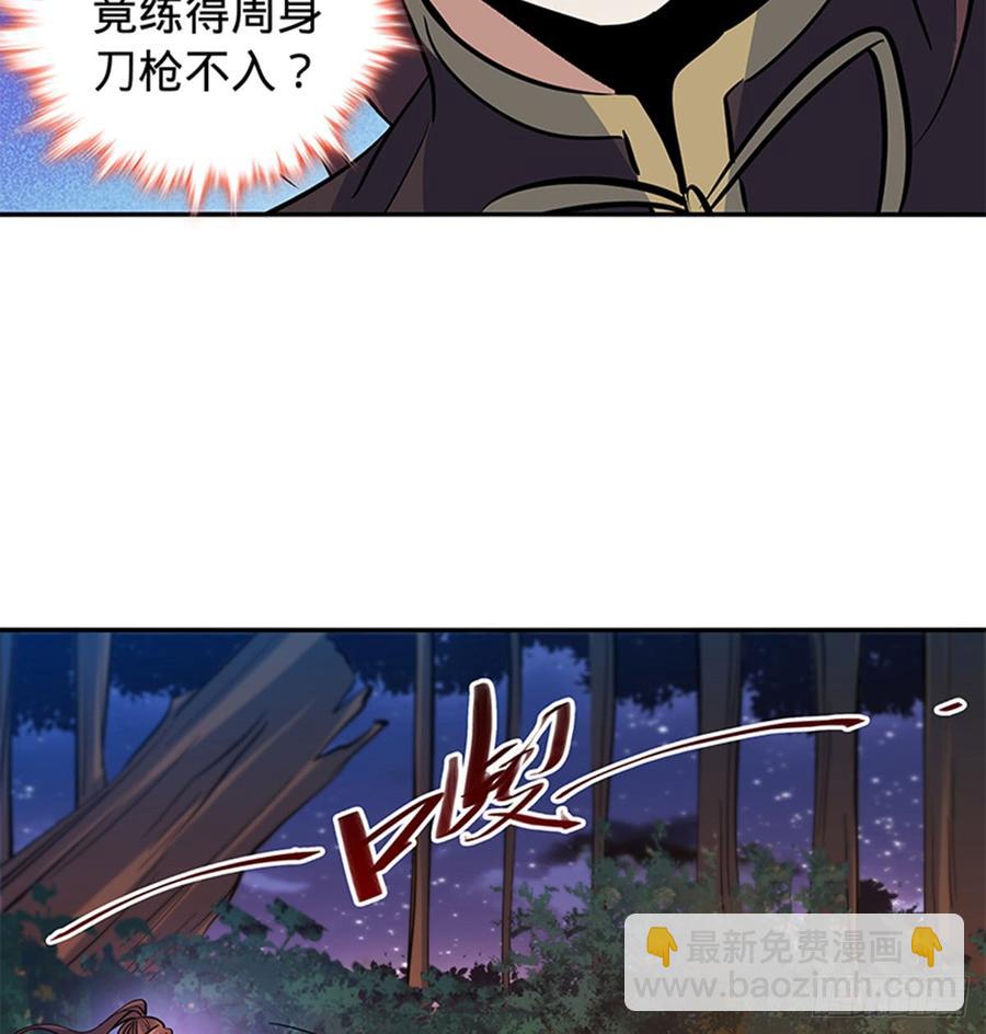 第七十三话 不是人(1/2)-第78话