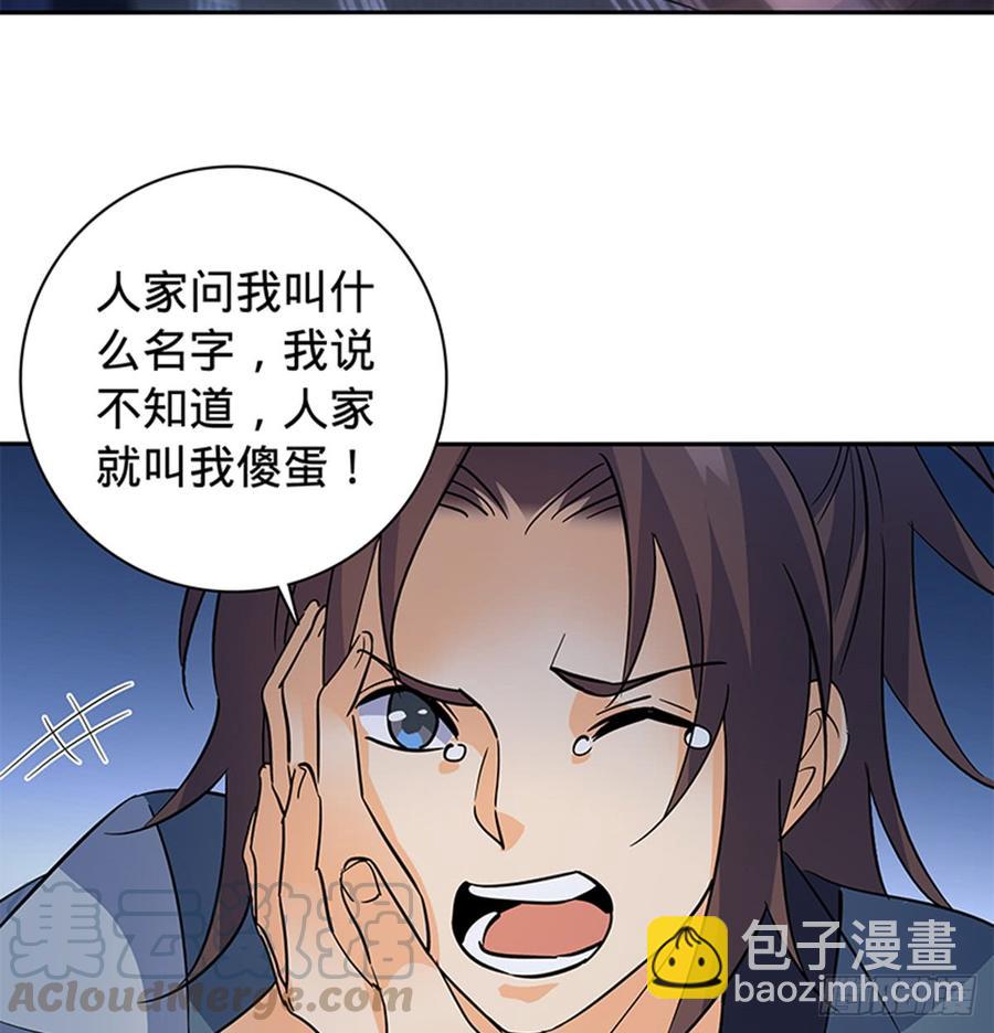 第七十三话 不是人(1/2)-第78话