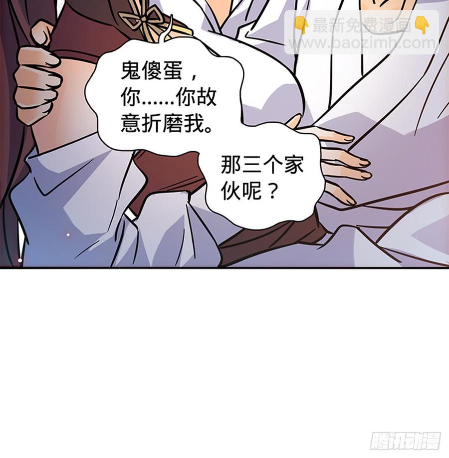 第七十五话 趁火打劫(1/2)-第80话