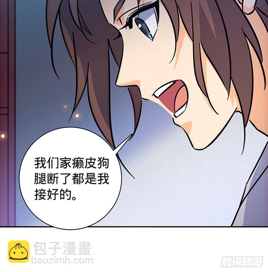 第七十五话 趁火打劫(1/2)-第80话