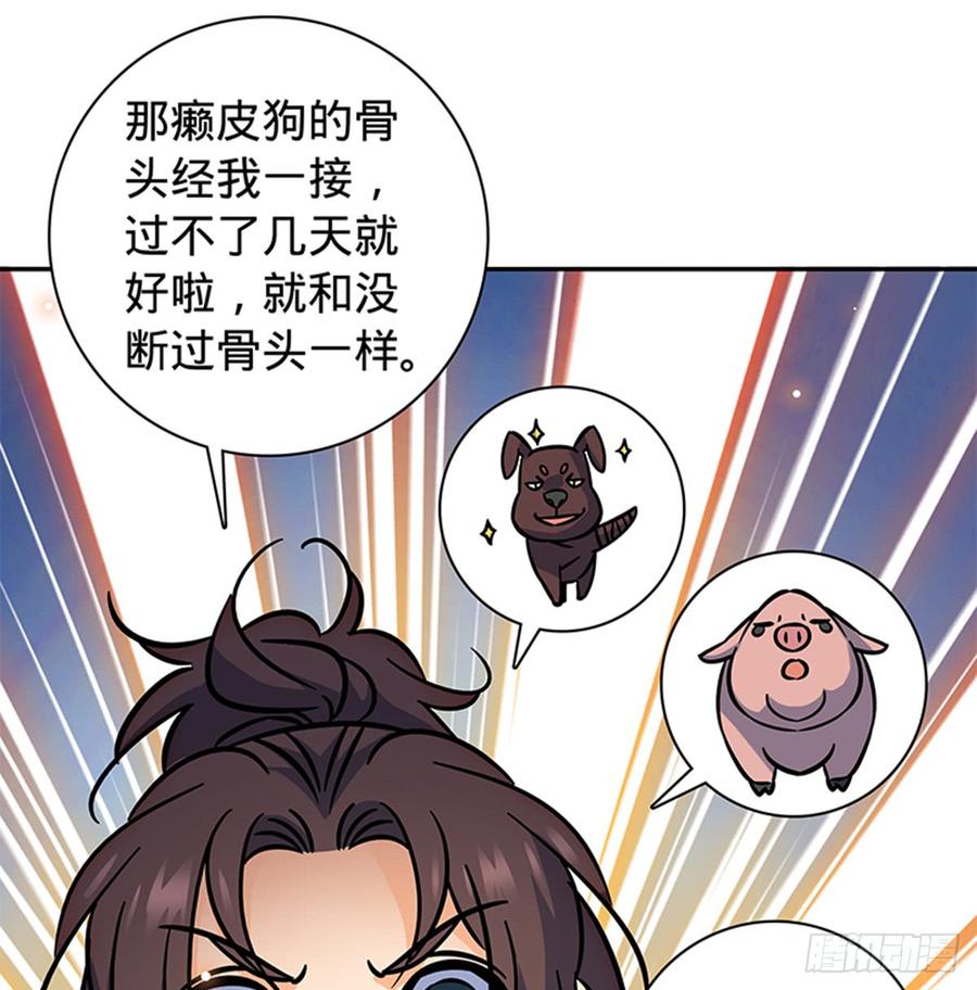 第七十五话 趁火打劫(1/2)-第80话