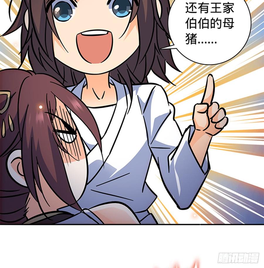 第七十五话 趁火打劫(1/2)-第80话