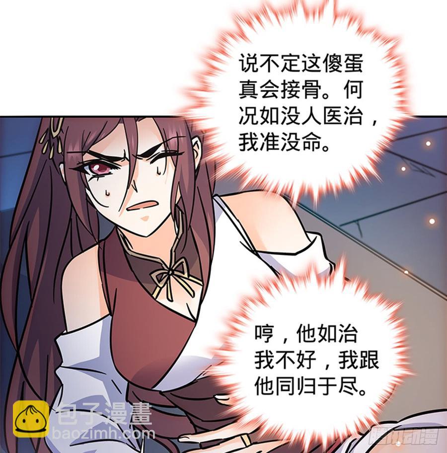 第七十五话 趁火打劫(1/2)-第80话