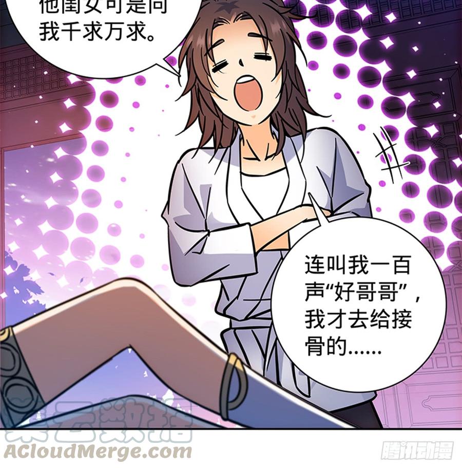 第七十五话 趁火打劫(1/2)-第80话