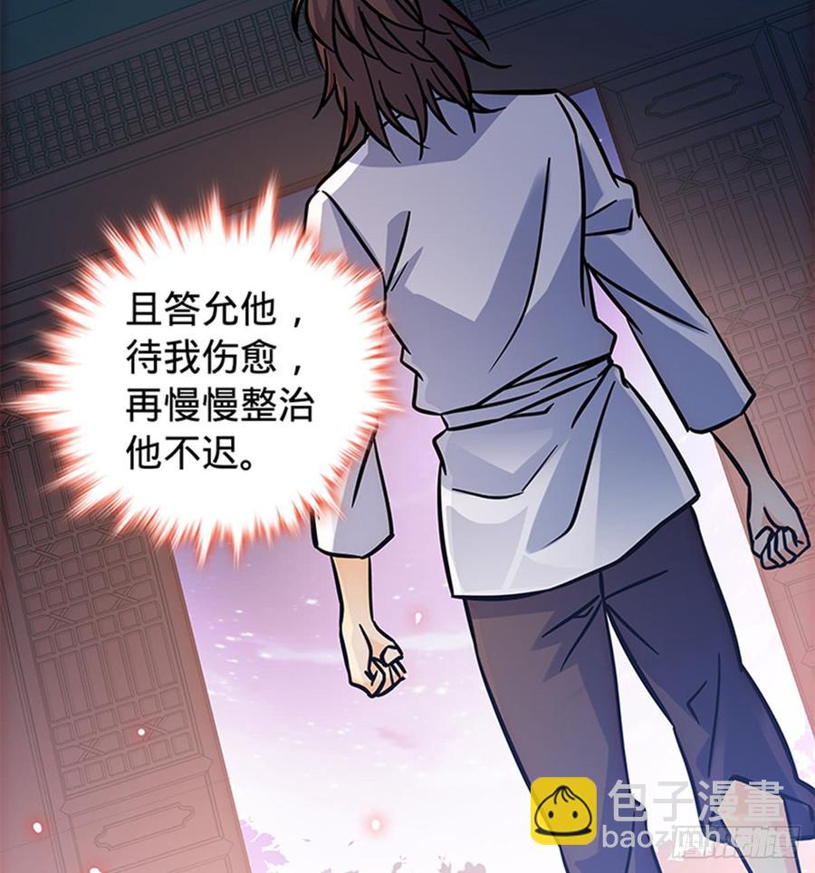 第七十五话 趁火打劫(1/2)-第80话