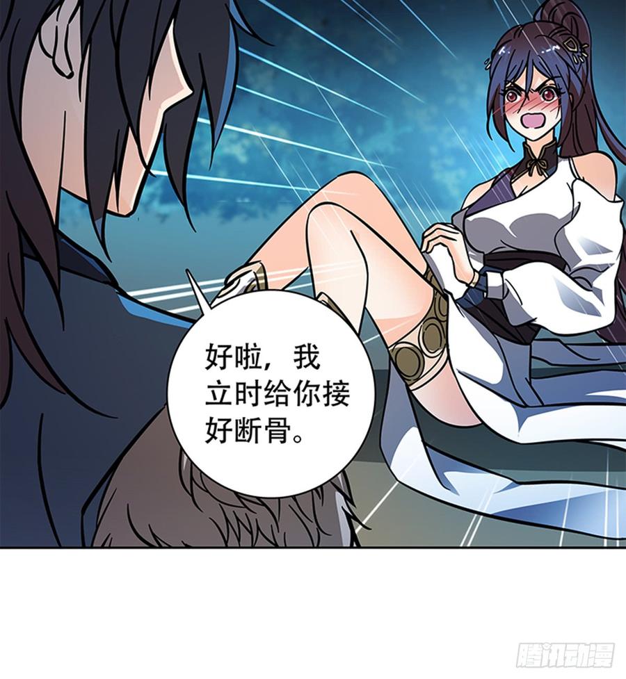 第七十七话 接骨疗伤(1/2)-第82话