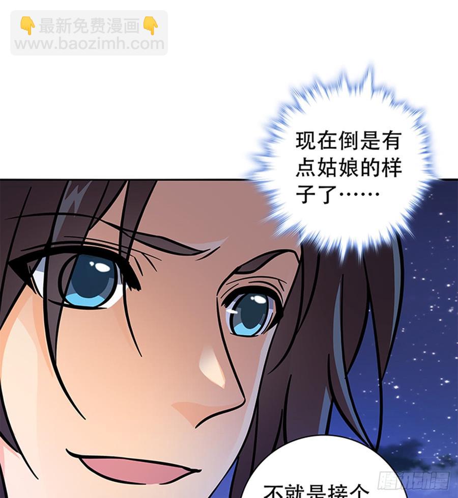 第七十七话 接骨疗伤(1/2)-第82话